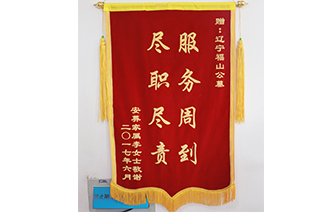 沈陽墓園福山公墓受顧客嘉獎